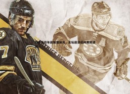 PP电子-特奥天价年薪加盟新月，足坛薪资结构再掀波澜