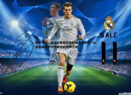 PP电子-独家专访，旅法剑客费若秋的哥大求学路—从剑道巅峰到学术殿堂的跨界之旅