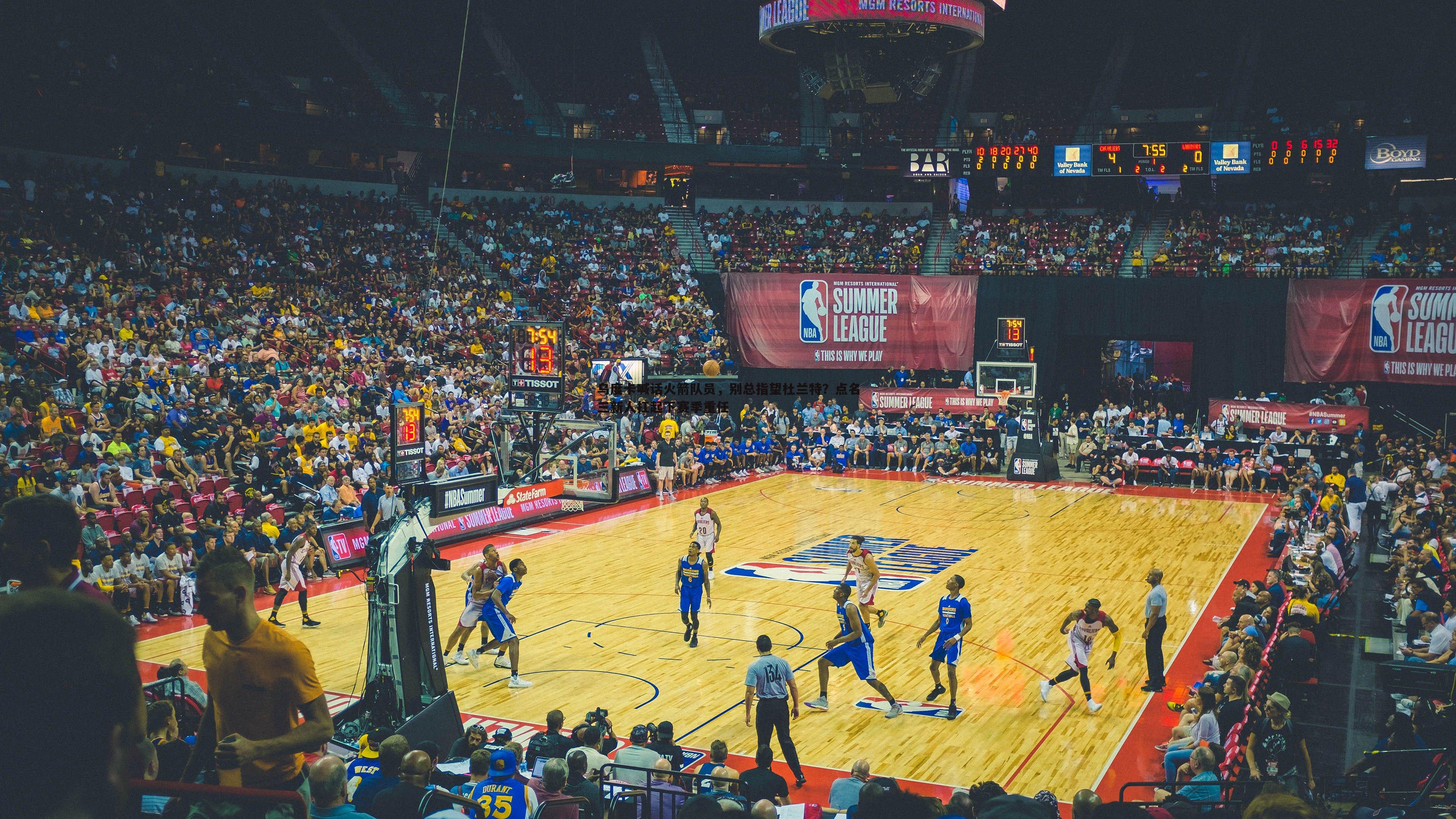 乌度卡喊话火箭队员,别总指望杜兰特?点名三新人扛起下赛季重任